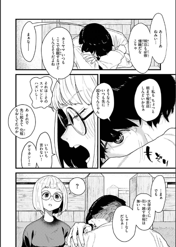 抱かれてあげるっ！_32枚目の画像