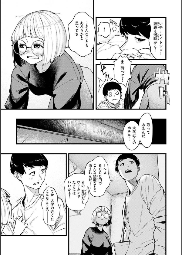抱かれてあげるっ！_33枚目の画像