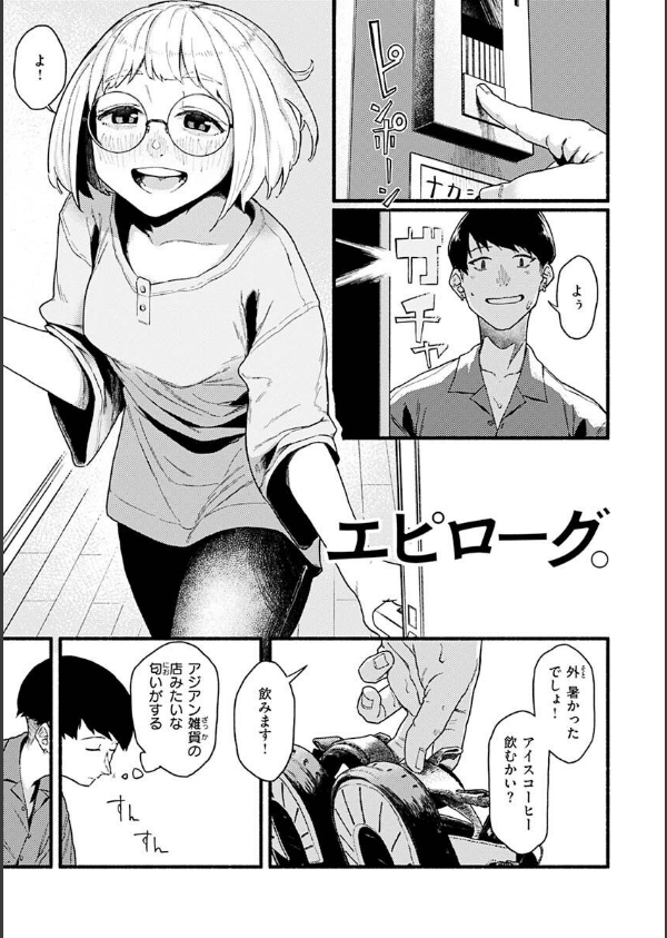 抱かれてあげるっ！_35枚目の画像