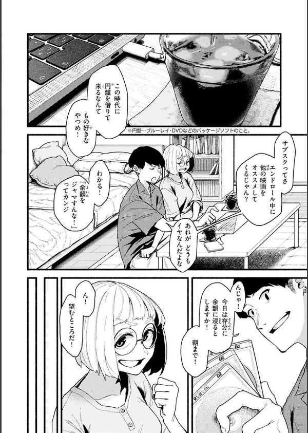 抱かれてあげるっ！_36枚目の画像