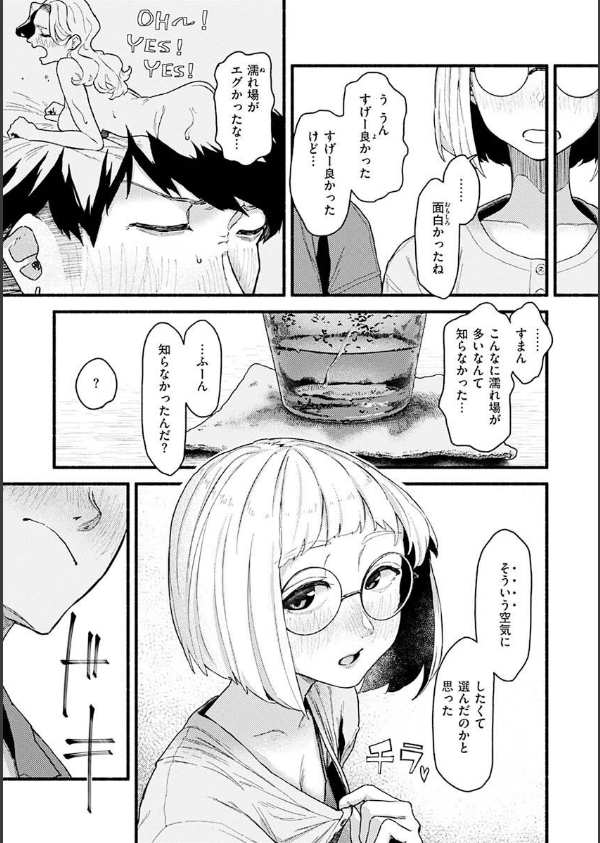 抱かれてあげるっ！_37枚目の画像