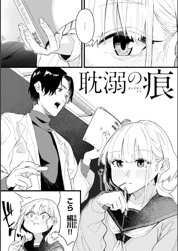抱かれてあげるっ！_39枚目の画像