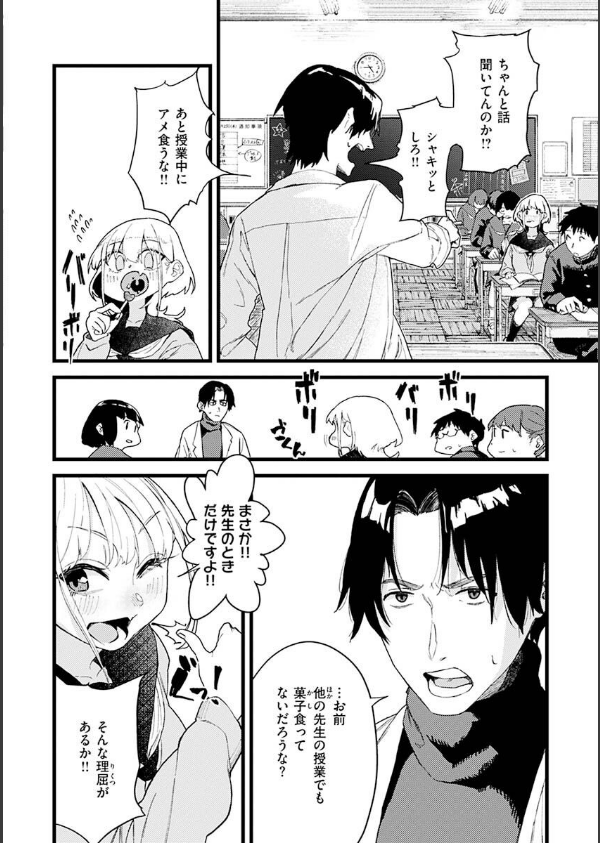 抱かれてあげるっ！_40枚目の画像