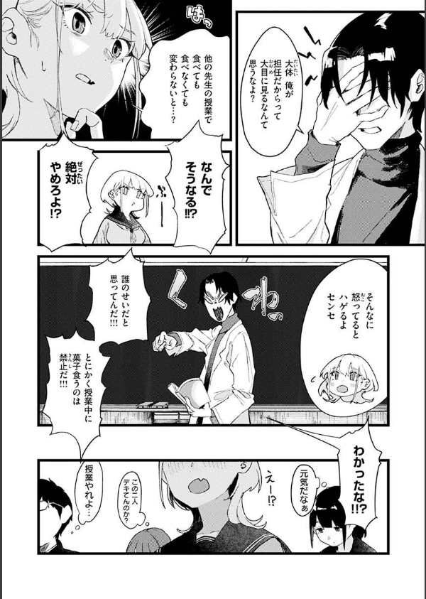 抱かれてあげるっ！_41枚目の画像