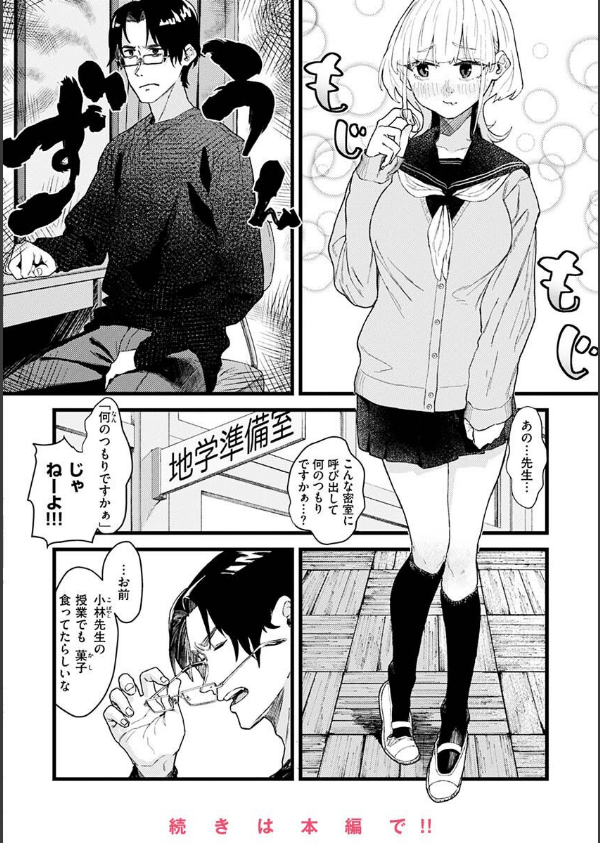 抱かれてあげるっ！_42枚目の画像