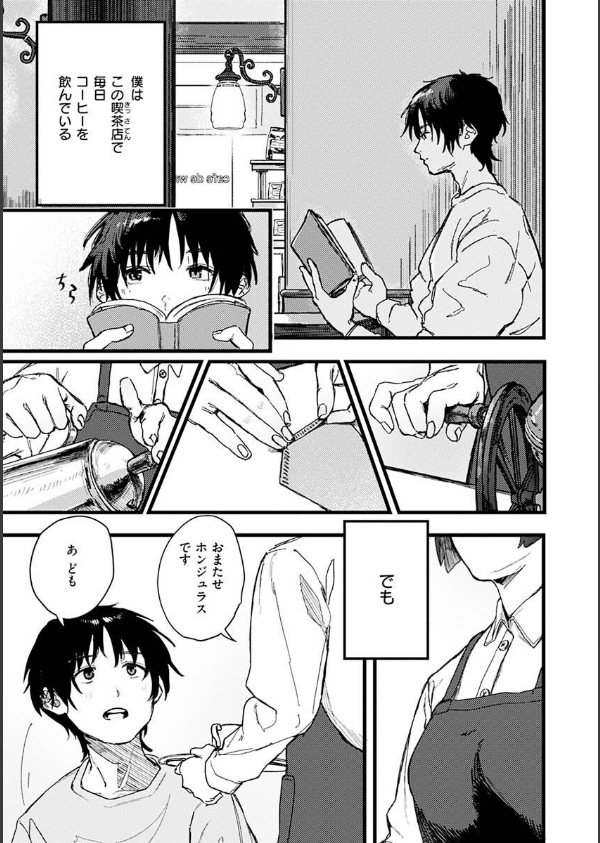 抱かれてあげるっ！_43枚目の画像