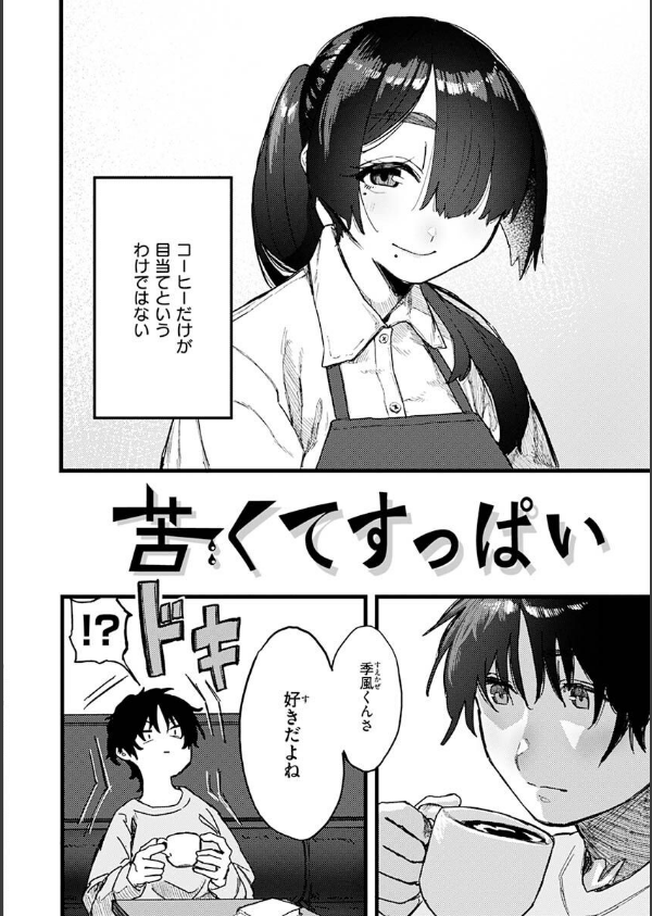 抱かれてあげるっ！_44枚目の画像