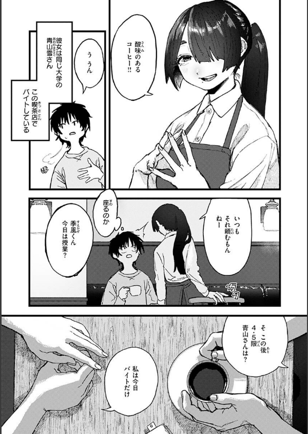抱かれてあげるっ！_45枚目の画像