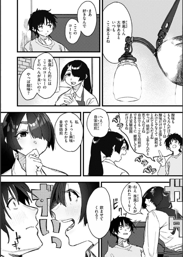 抱かれてあげるっ！_46枚目の画像