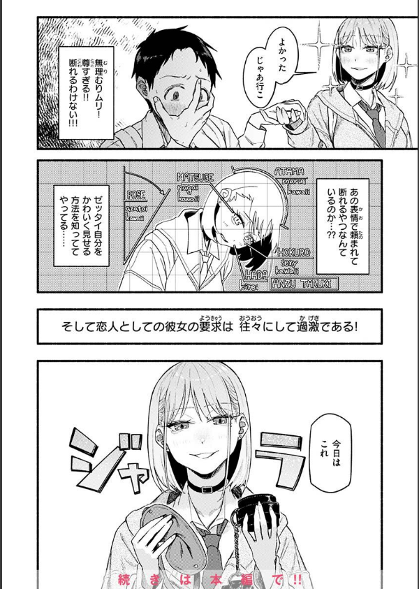 抱かれてあげるっ！_6枚目の画像
