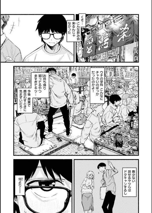 抱かれてあげるっ！_7枚目の画像