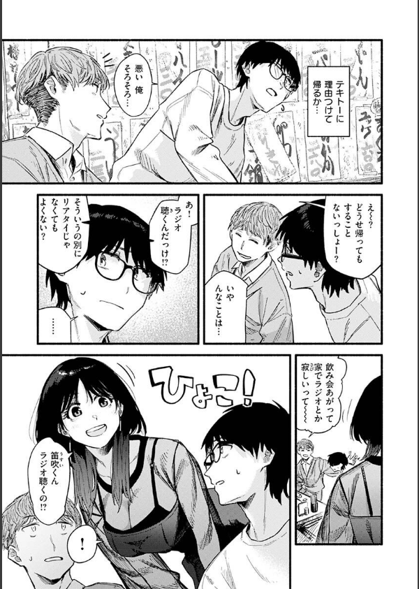 抱かれてあげるっ！_9枚目の画像