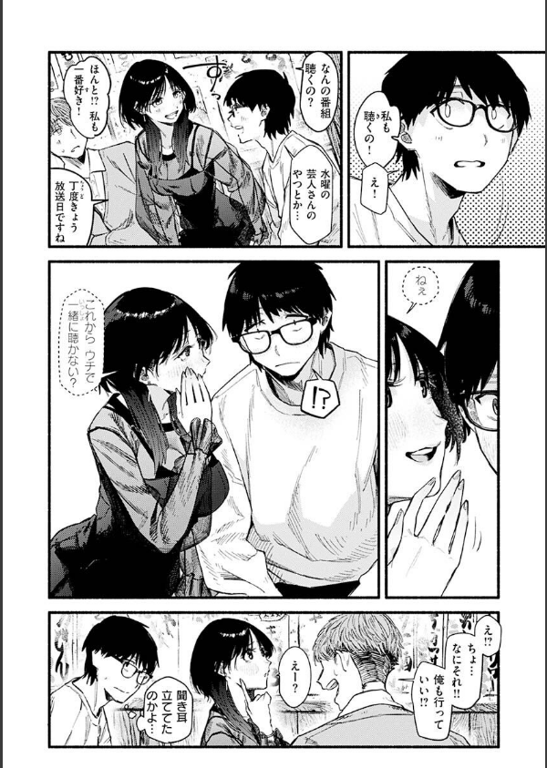 抱かれてあげるっ！_10枚目の画像