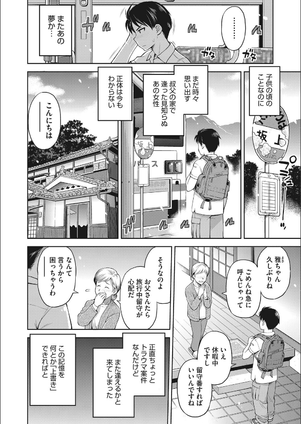 押入れ怪異譚（単話）_4枚目の画像