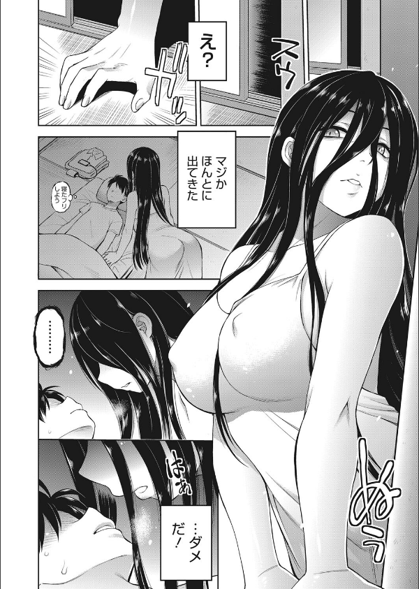 押入れ怪異譚（単話）_6枚目の画像