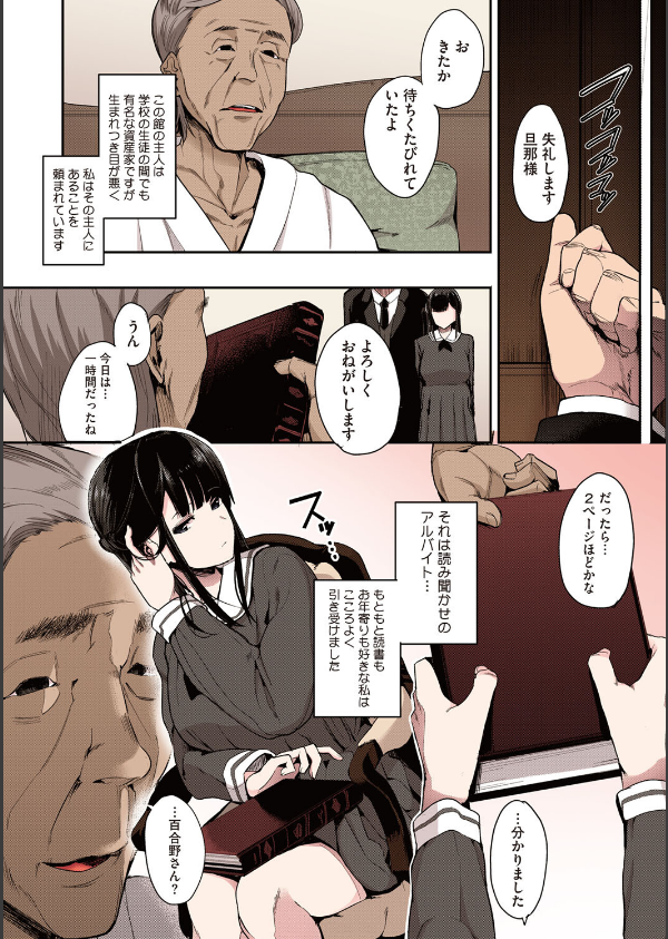 本能【フルカラー版】_10枚目の画像