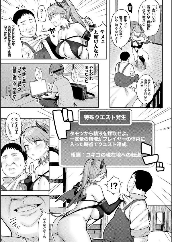 淫モラル・ゲームマスター_33枚目の画像