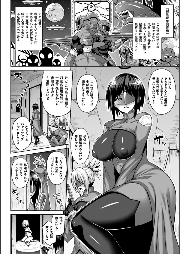 淫獄密室事変_12枚目の画像