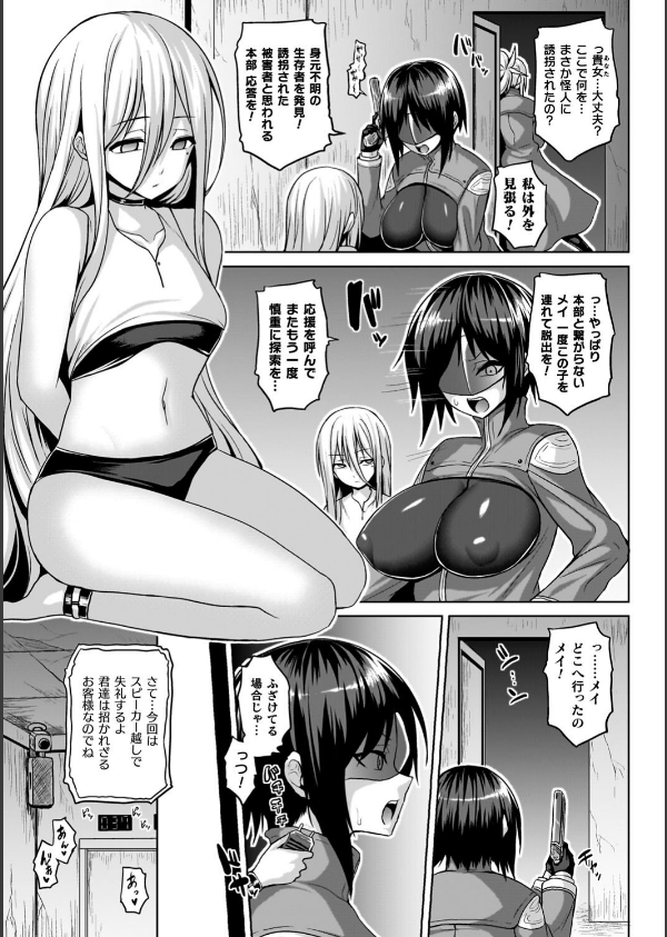 淫獄密室事変_13枚目の画像