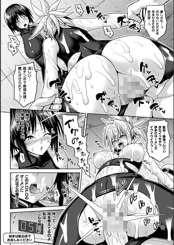 淫獄密室事変_16枚目の画像