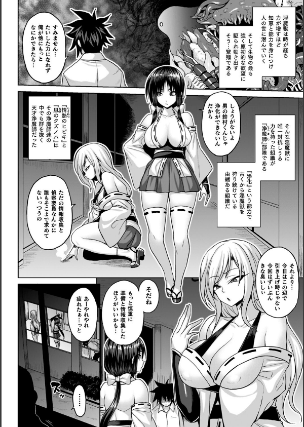 淫獄密室事変_18枚目の画像