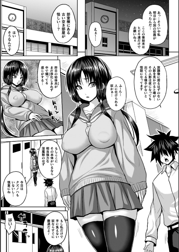 淫獄密室事変_19枚目の画像