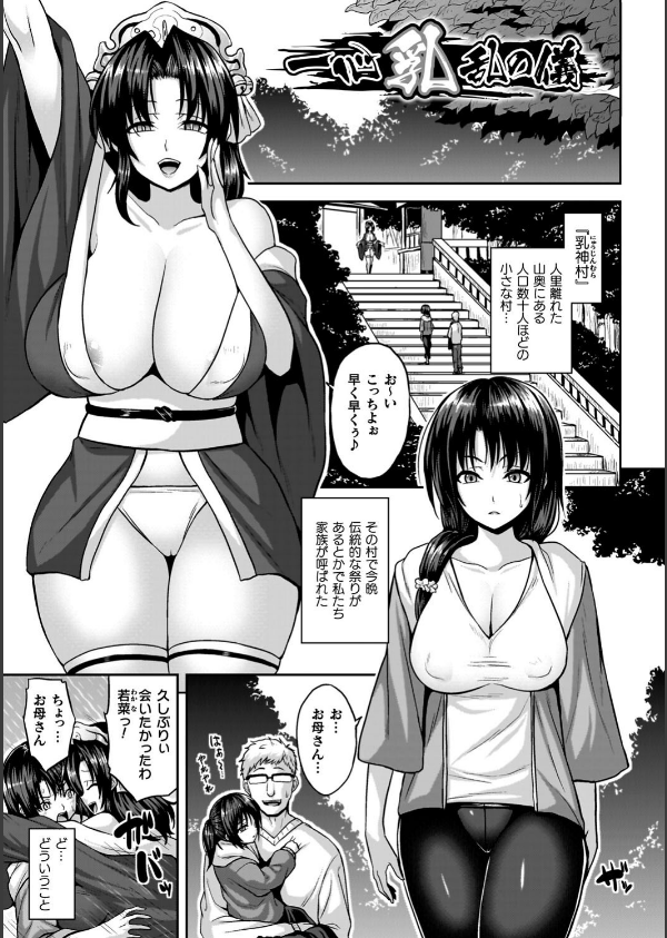 淫獄密室事変_23枚目の画像