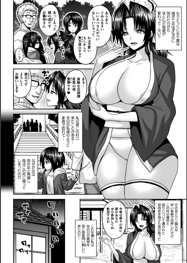 淫獄密室事変_24枚目の画像