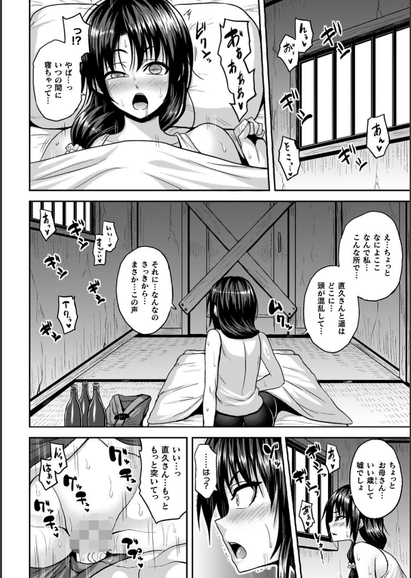 淫獄密室事変_26枚目の画像