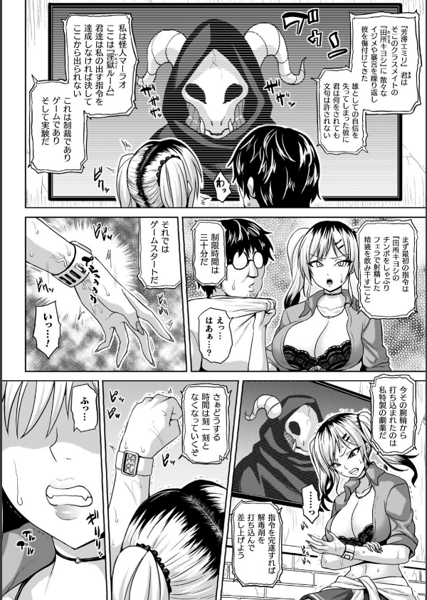 淫獄密室事変_4枚目の画像