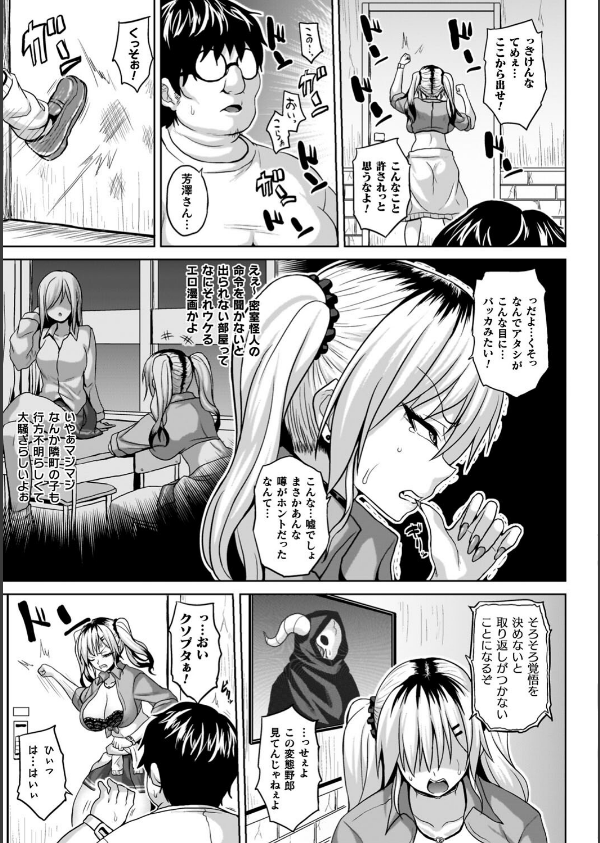 淫獄密室事変_5枚目の画像