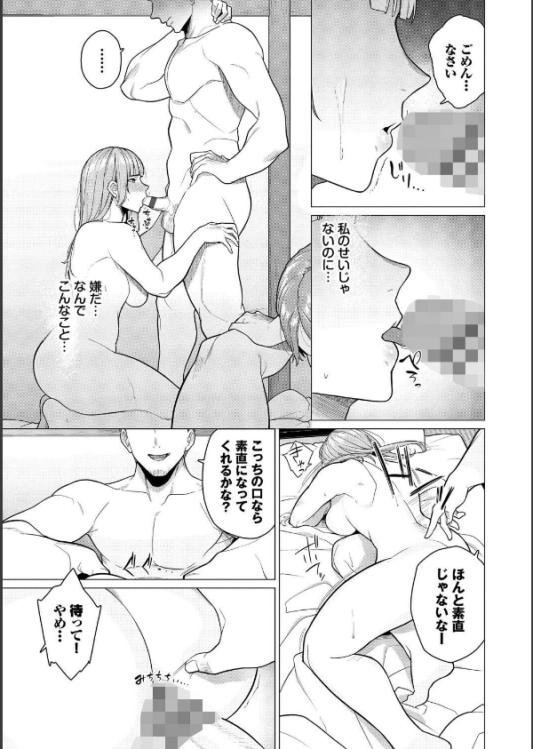 溺れる私、蕩ける私_11枚目の画像