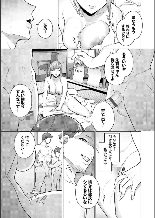 溺れる私、蕩ける私_17枚目の画像
