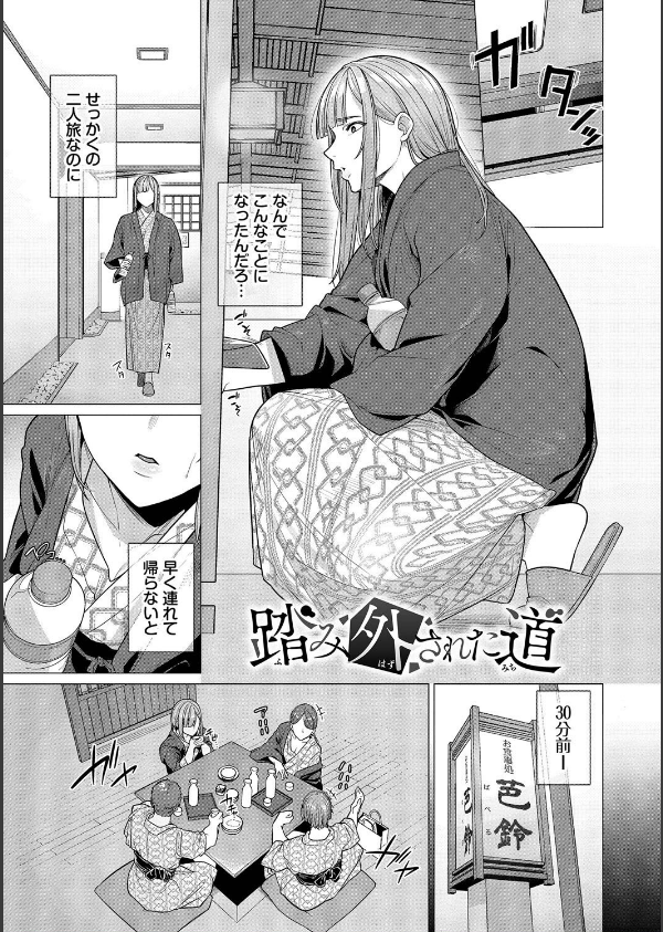 溺れる私、蕩ける私_3枚目の画像