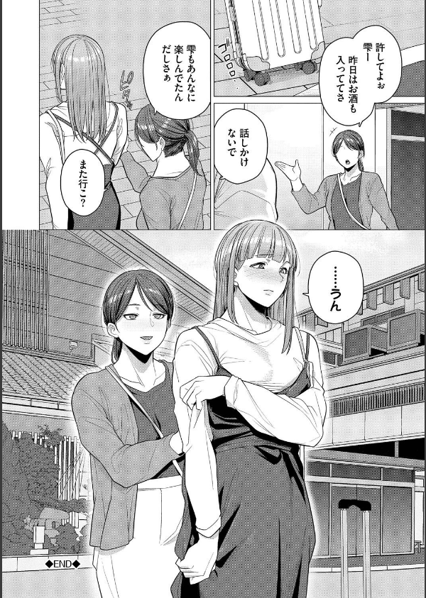 溺れる私、蕩ける私_24枚目の画像