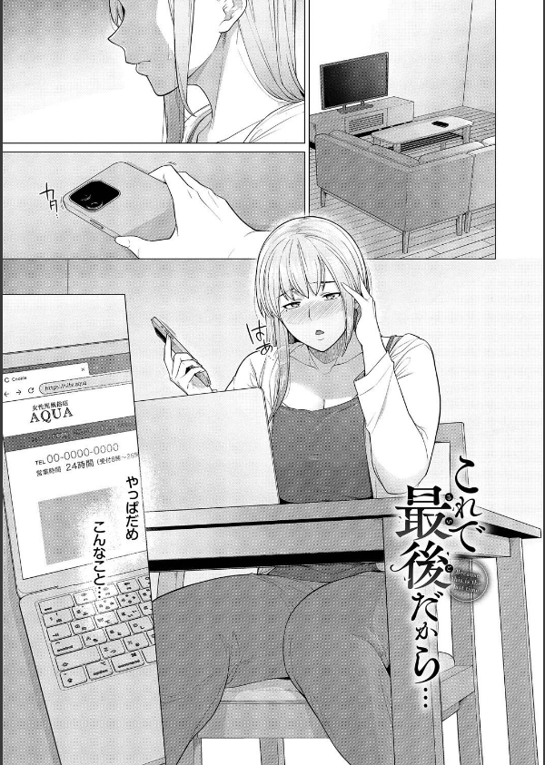 溺れる私、蕩ける私_25枚目の画像