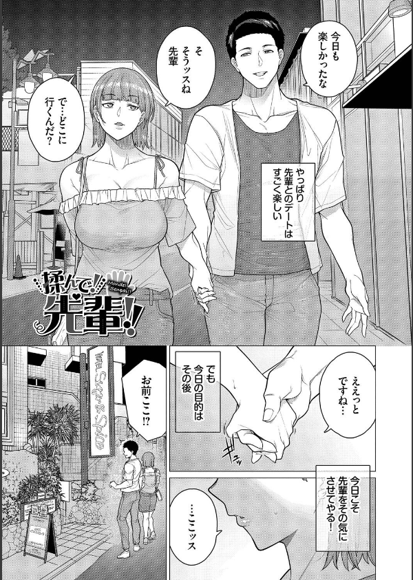 溺れる私、蕩ける私_27枚目の画像
