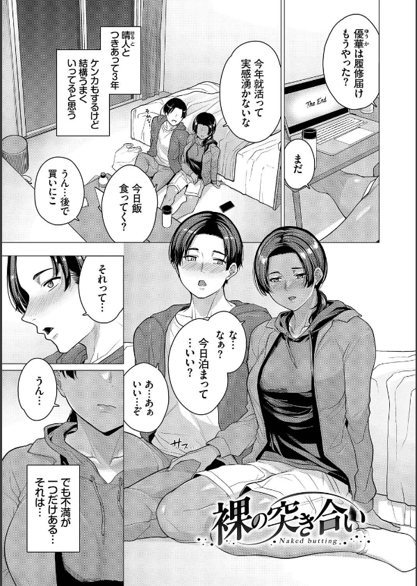 溺れる私、蕩ける私_28枚目の画像