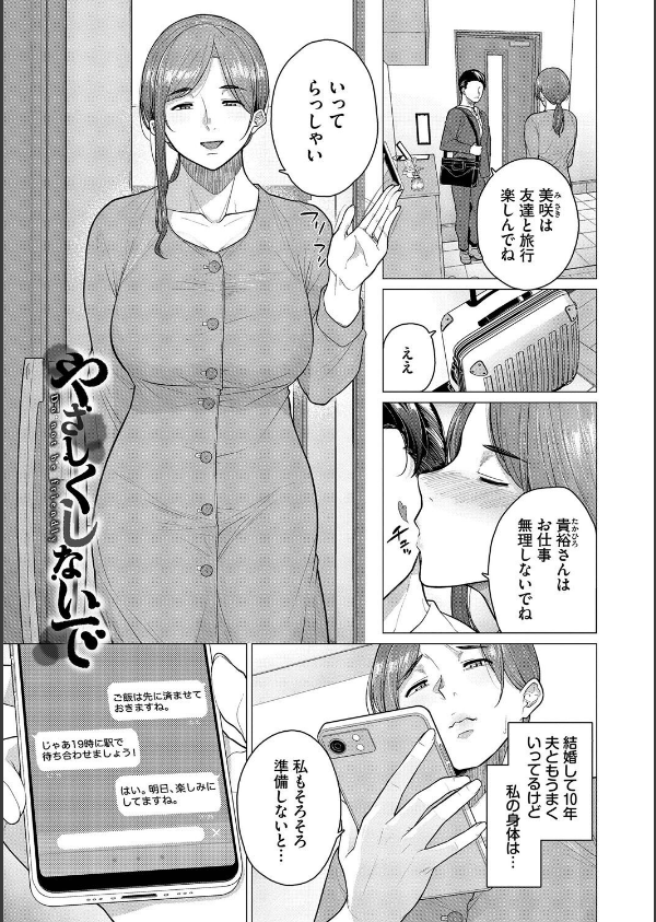 溺れる私、蕩ける私_29枚目の画像
