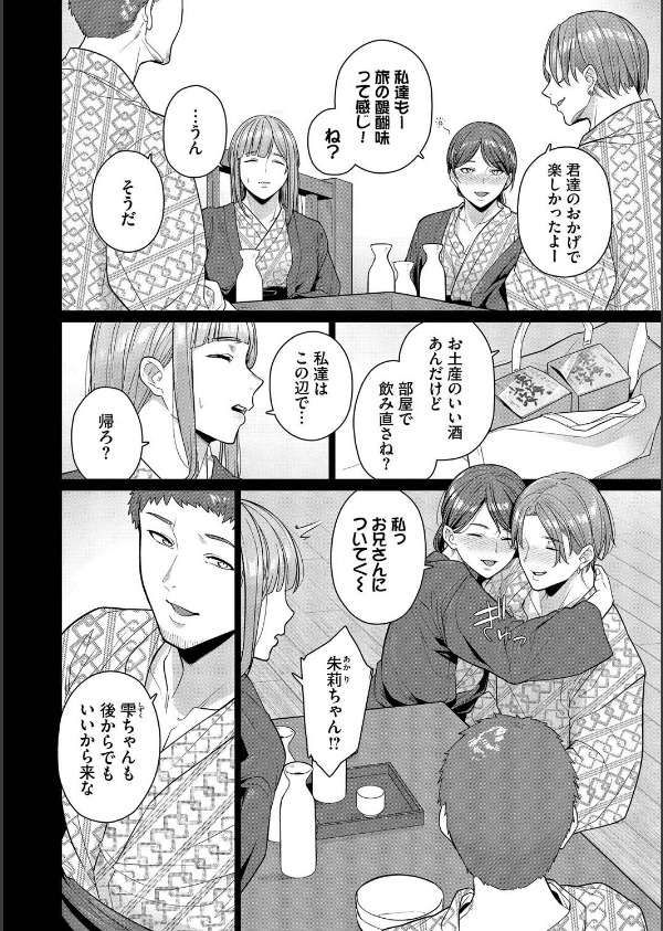溺れる私、蕩ける私_4枚目の画像