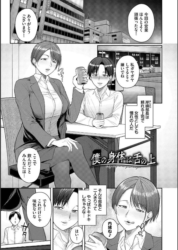 溺れる私、蕩ける私_31枚目の画像