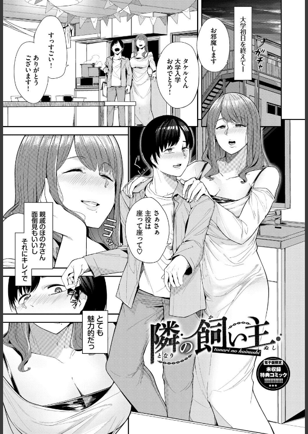 溺れる私、蕩ける私_34枚目の画像