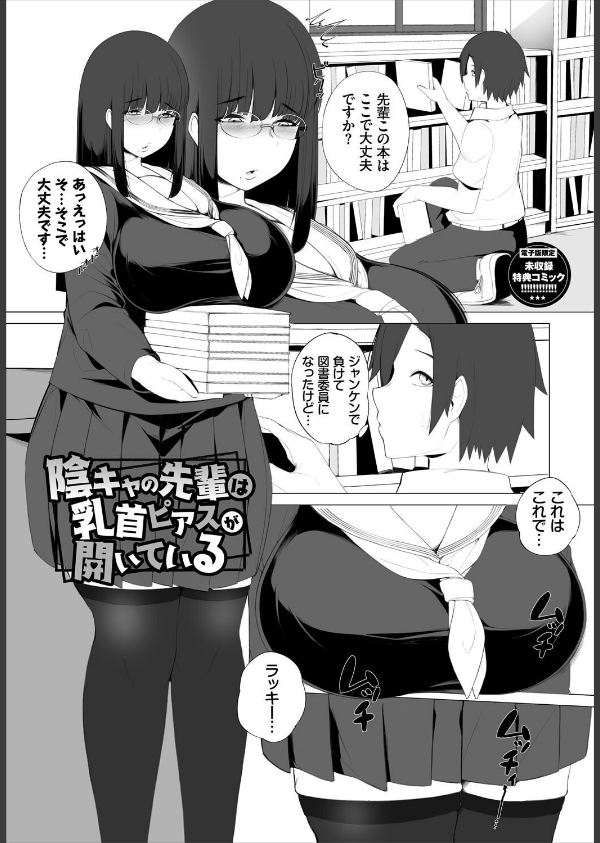 溺れる私、蕩ける私_35枚目の画像