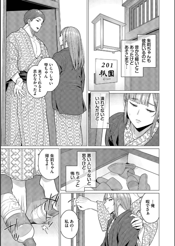 溺れる私、蕩ける私_5枚目の画像
