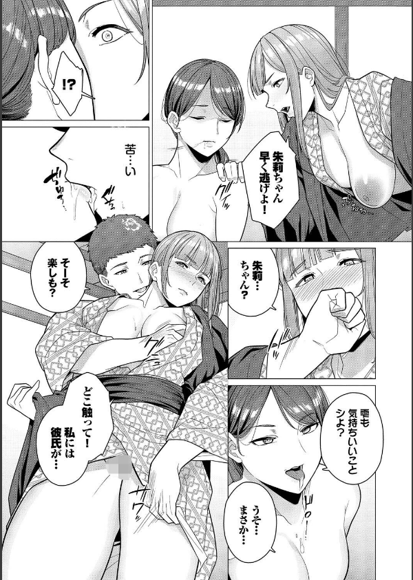 溺れる私、蕩ける私_7枚目の画像