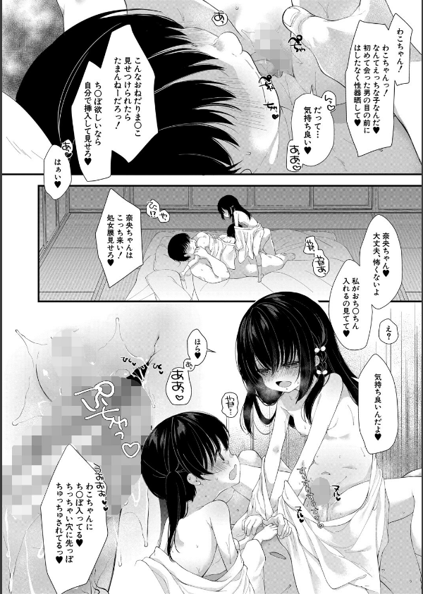 無垢な少女は堕とされる_14枚目の画像