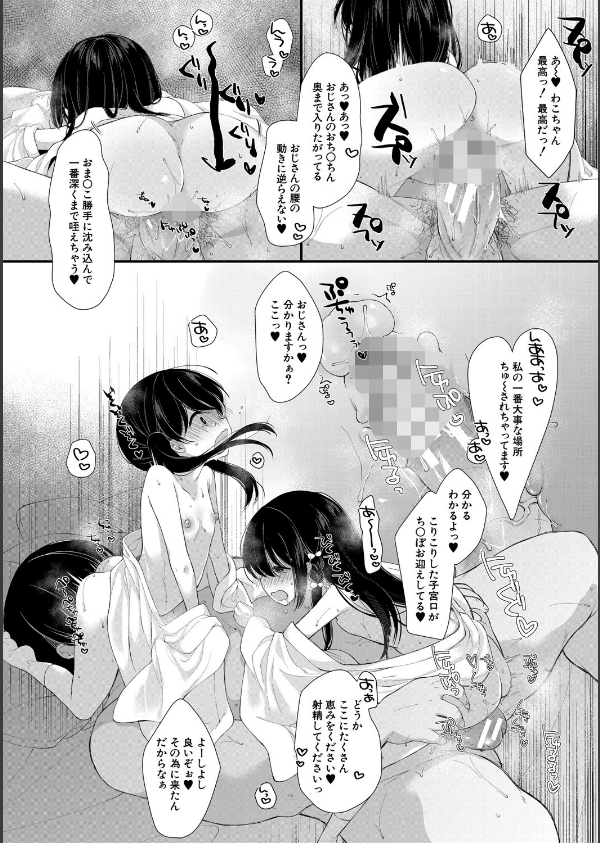 無垢な少女は堕とされる_18枚目の画像