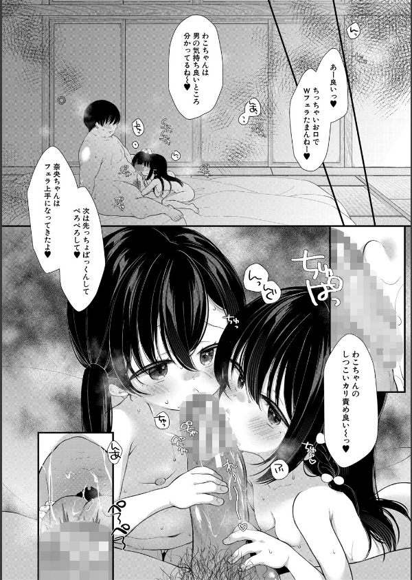 無垢な少女は堕とされる_32枚目の画像