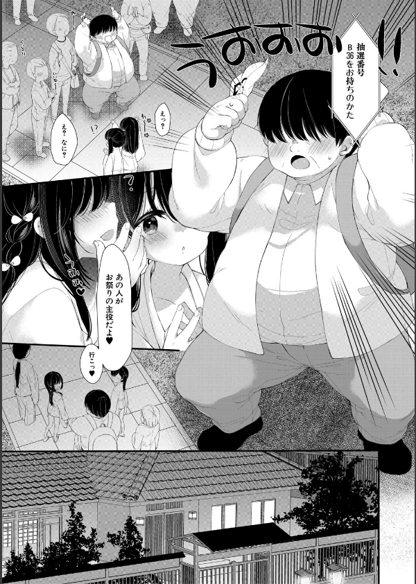 無垢な少女は堕とされる_9枚目の画像