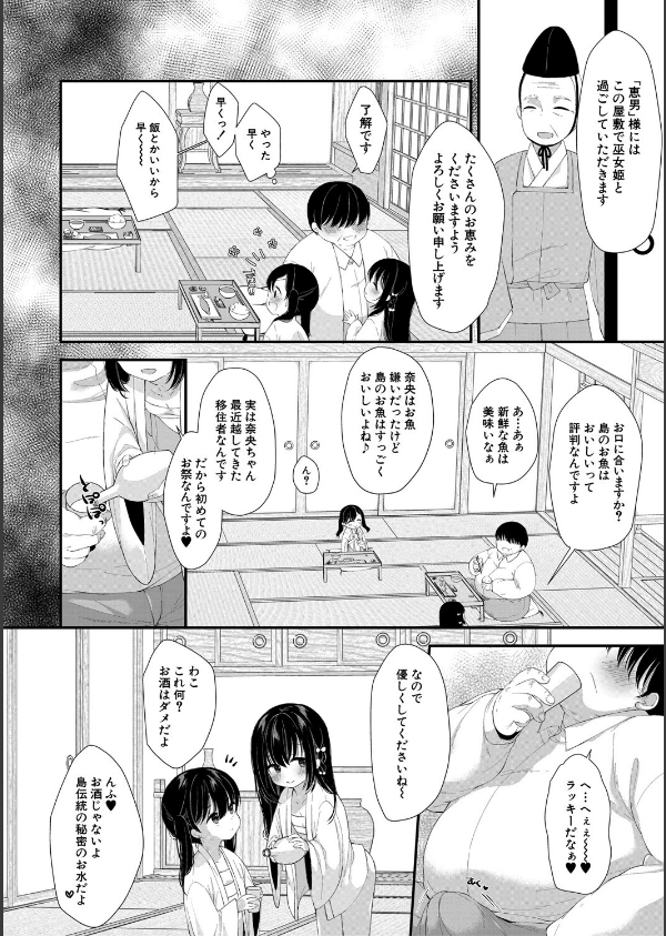無垢な少女は堕とされる_10枚目の画像